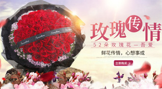 山东莱芜莱城区高庄街道魏家洼村鲜花速递